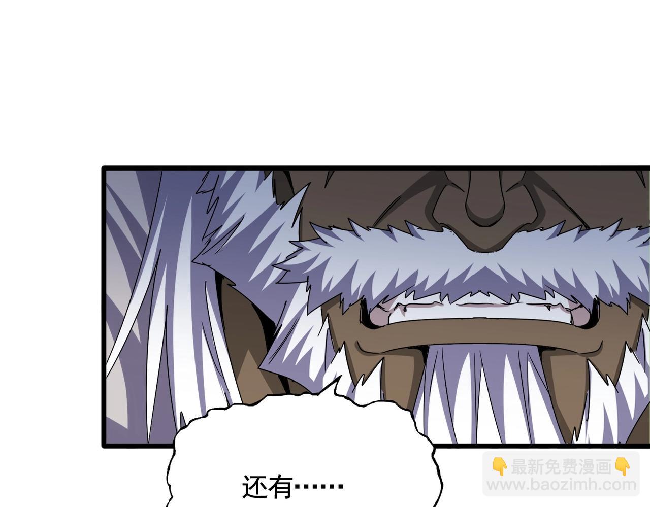 魔皇大管家 - 第511話 助我攻城(3/3) - 5