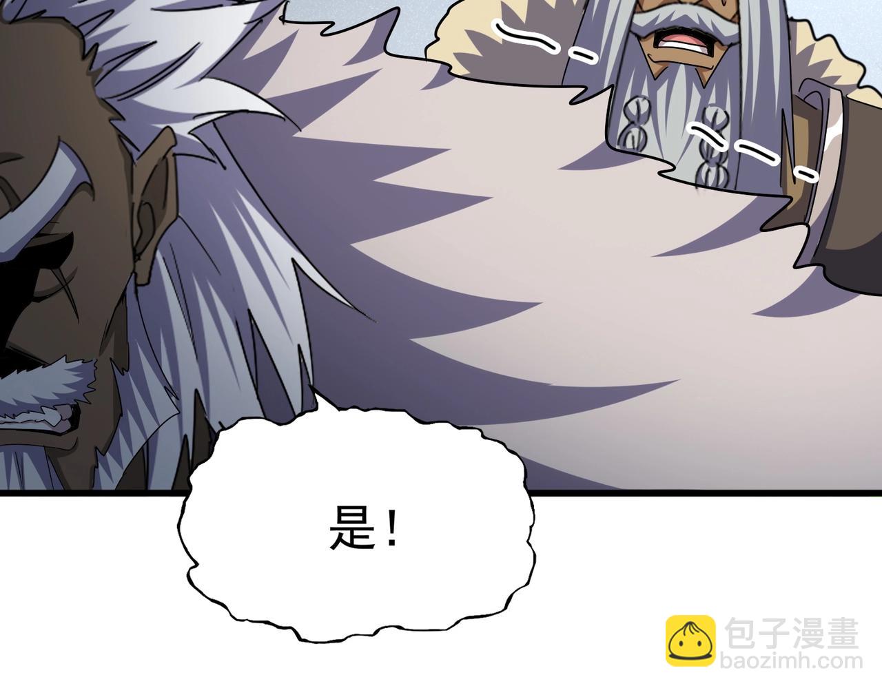 魔皇大管家 - 第511話 助我攻城(3/3) - 1