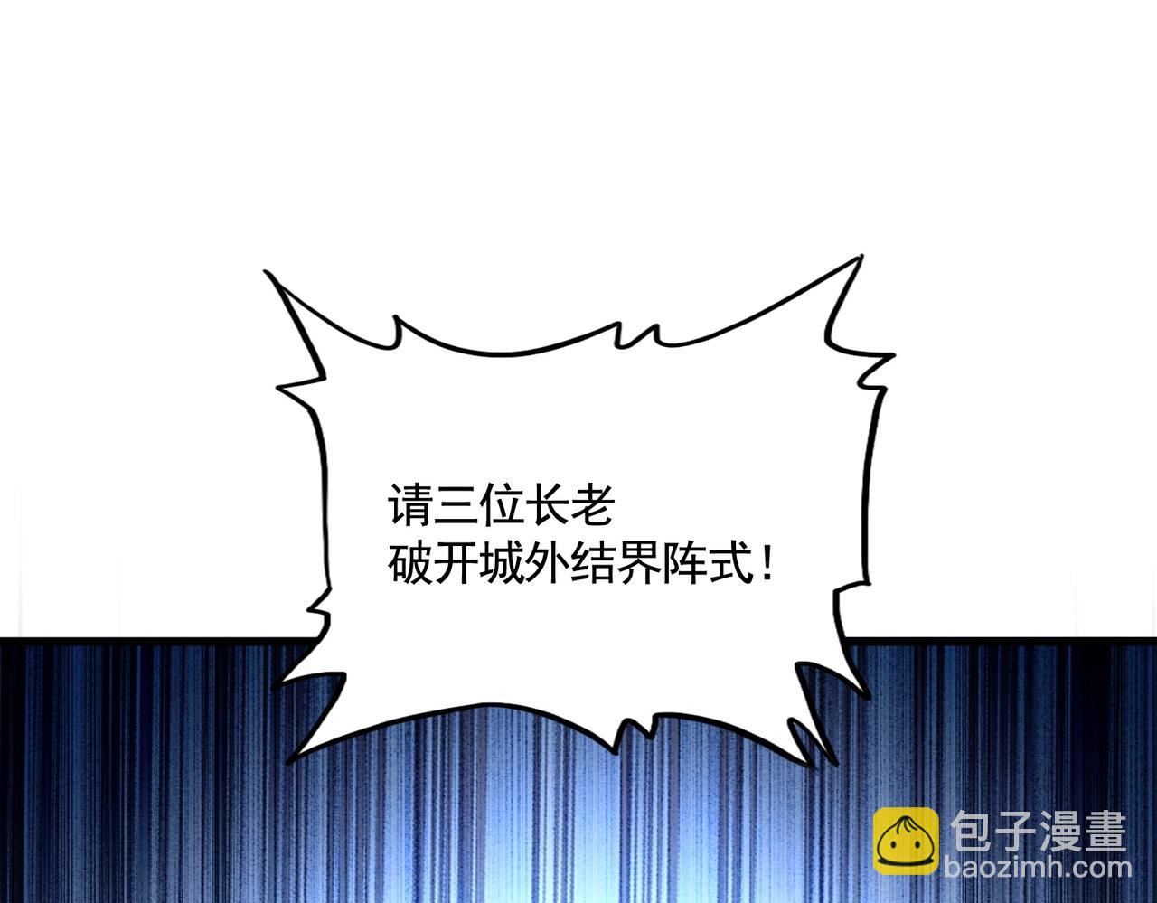 魔皇大管家 - 第511話 助我攻城(3/3) - 3