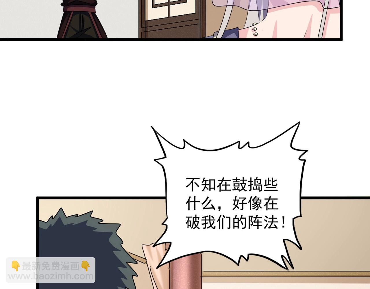 魔皇大管家 - 第511話 助我攻城(1/3) - 3