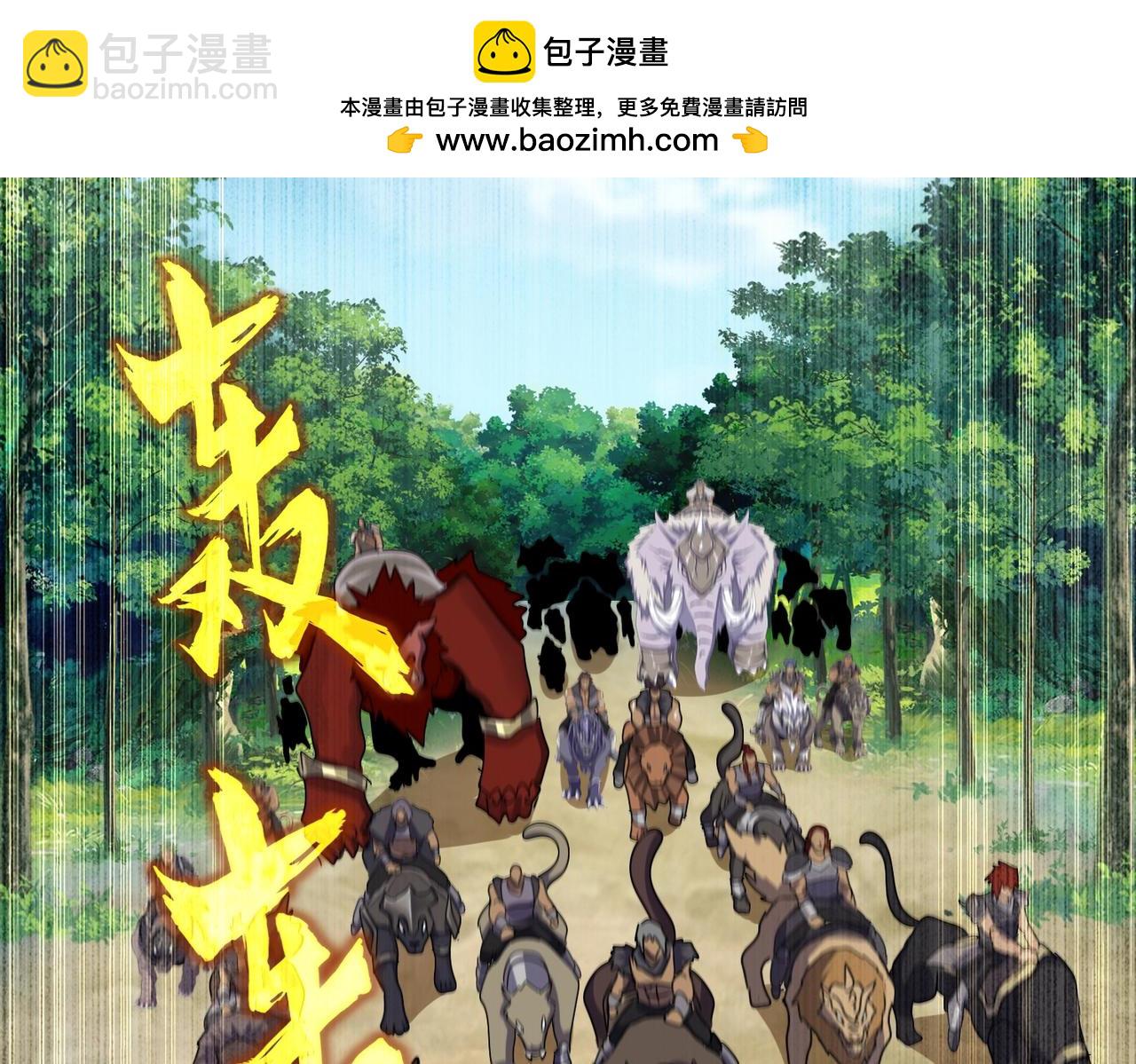 魔皇大管家 - 第511話 助我攻城(1/3) - 2