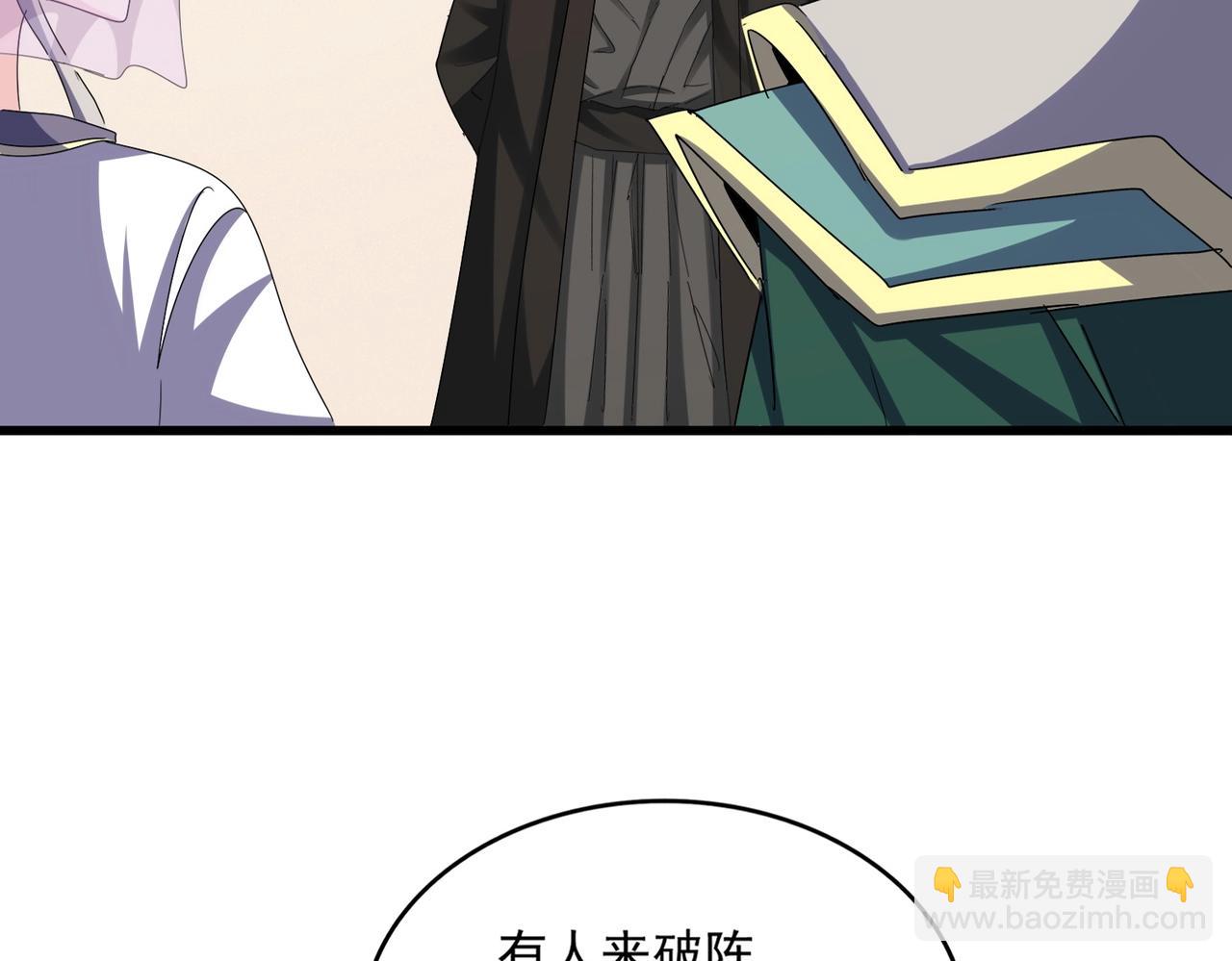 魔皇大管家 - 第511話 助我攻城(1/3) - 6
