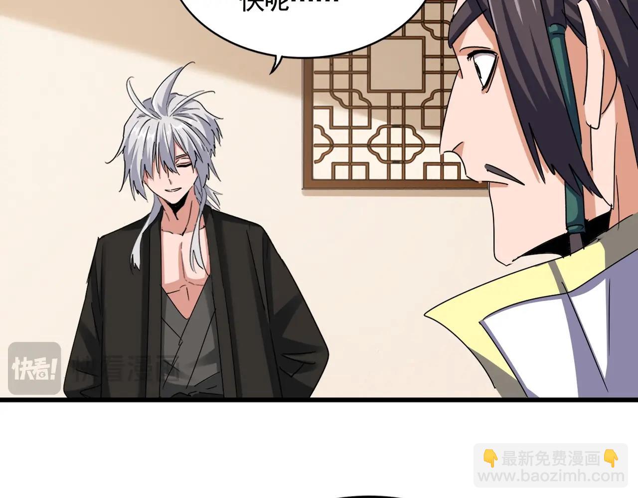 魔皇大管家 - 第511話 助我攻城(1/3) - 1