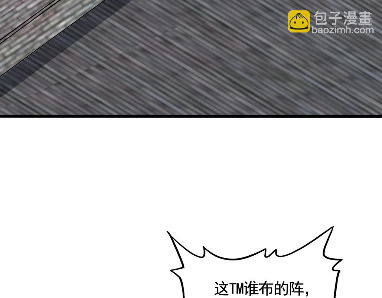 魔皇大管家 - 第511話 助我攻城(1/3) - 8