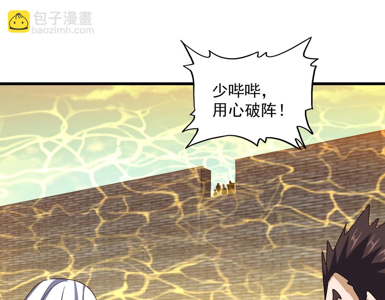 魔皇大管家 - 第511話 助我攻城(1/3) - 5