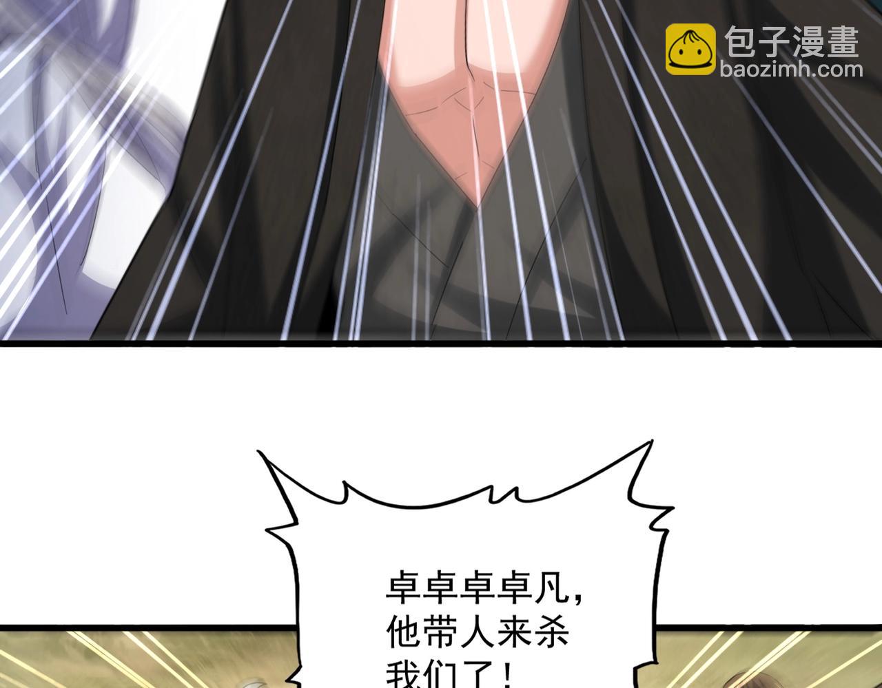 魔皇大管家 - 第511話 助我攻城(1/3) - 1