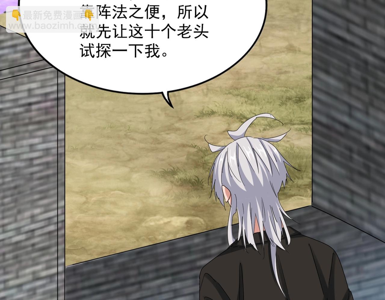 魔皇大管家 - 第511話 助我攻城(2/3) - 4