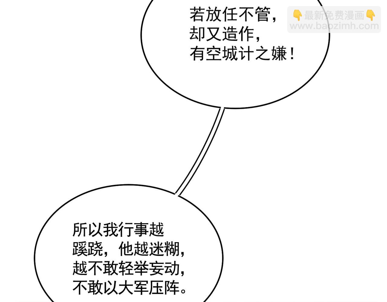 魔皇大管家 - 第511話 助我攻城(2/3) - 6