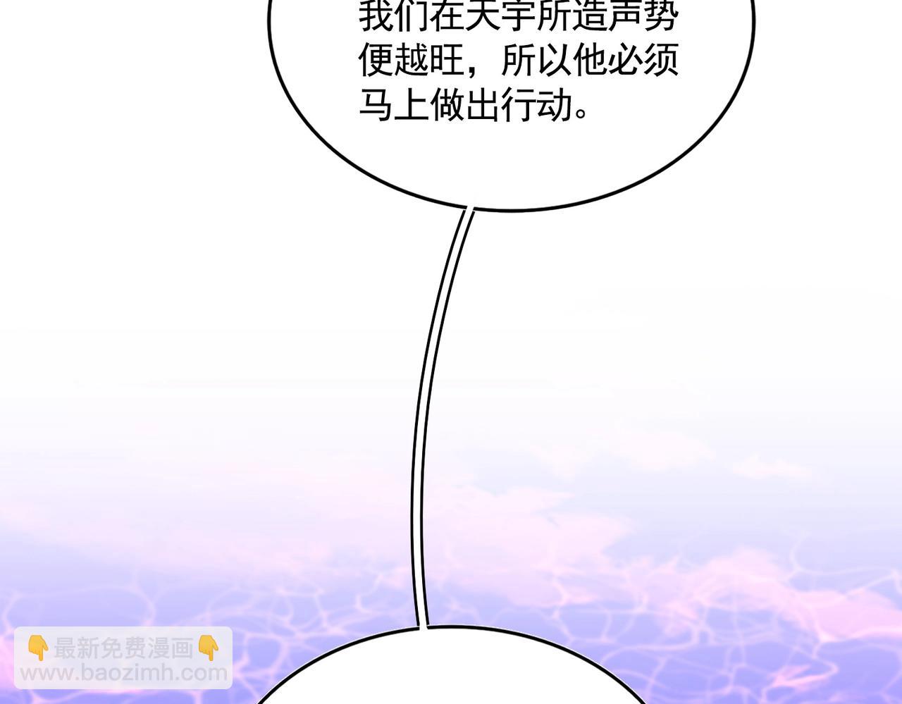 魔皇大管家 - 第511話 助我攻城(2/3) - 8