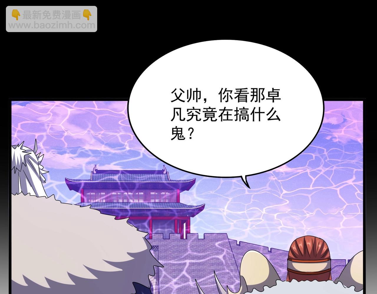 魔皇大管家 - 第511話 助我攻城(2/3) - 1