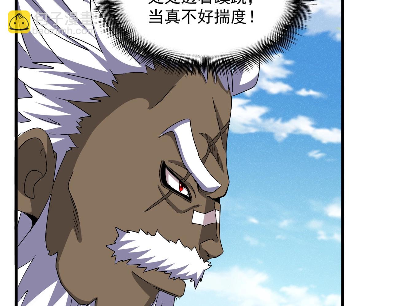 魔皇大管家 - 第511話 助我攻城(2/3) - 5