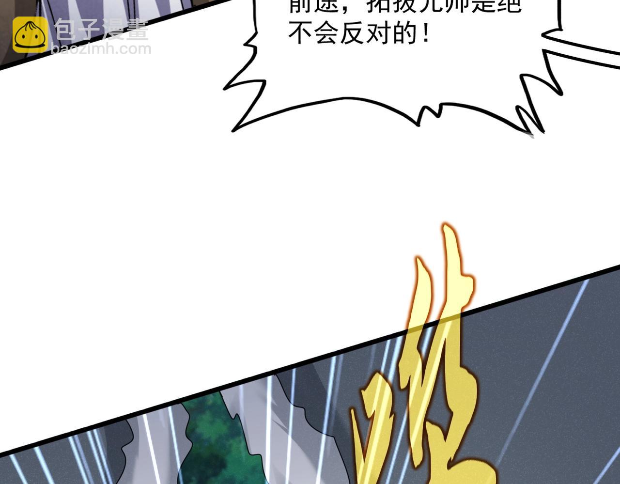 魔皇大管家 - 第511話 助我攻城(2/3) - 2