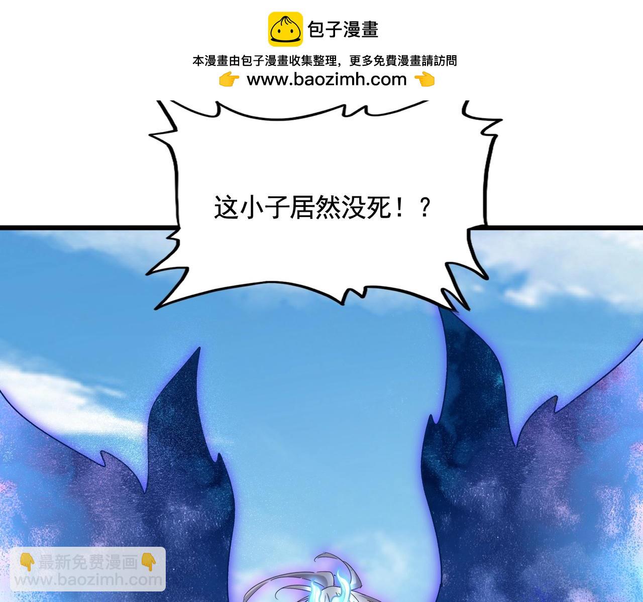 魔皇大管家 - 第513話 化虛(3/3) - 6