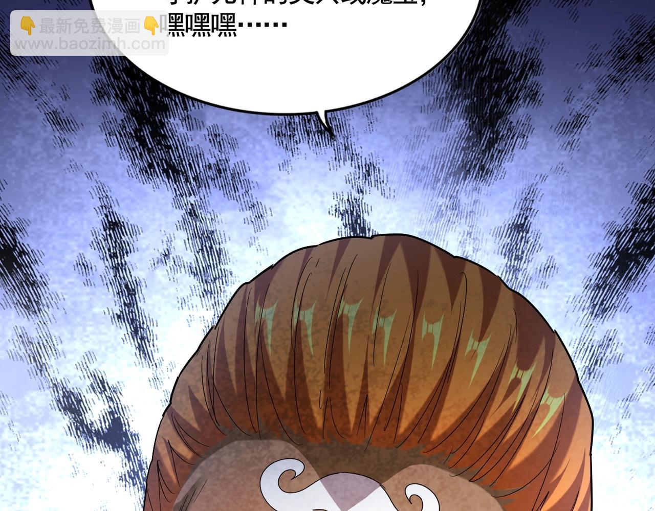 魔皇大管家 - 第513話 化虛(3/3) - 1