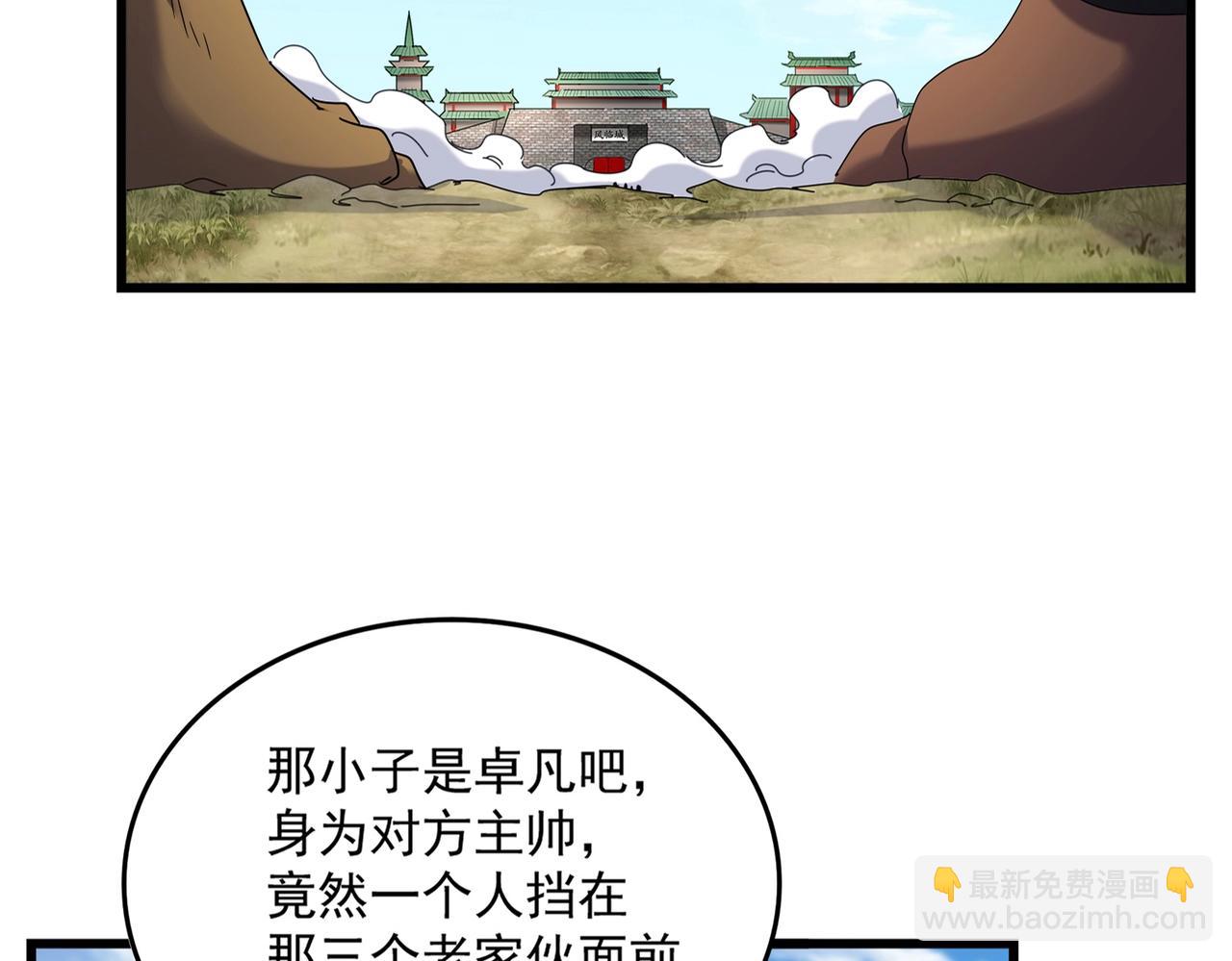 魔皇大管家 - 第513話 化虛(1/3) - 1
