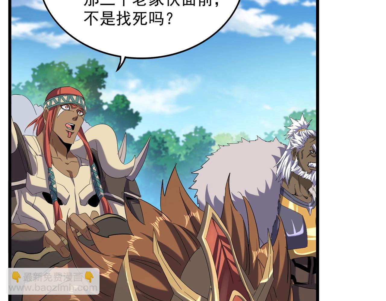魔皇大管家 - 第513話 化虛(1/3) - 2