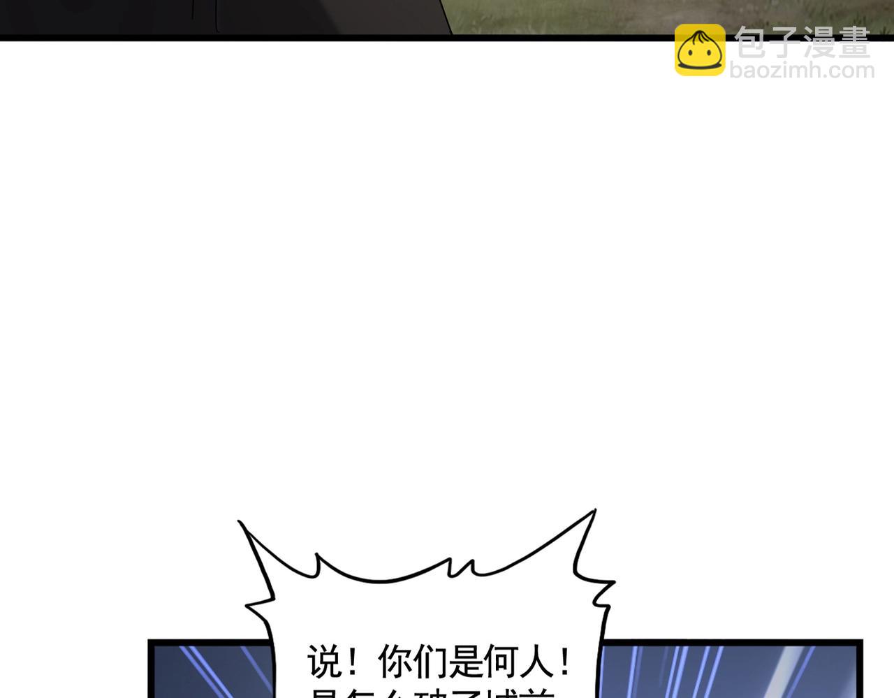 魔皇大管家 - 第513話 化虛(1/3) - 6