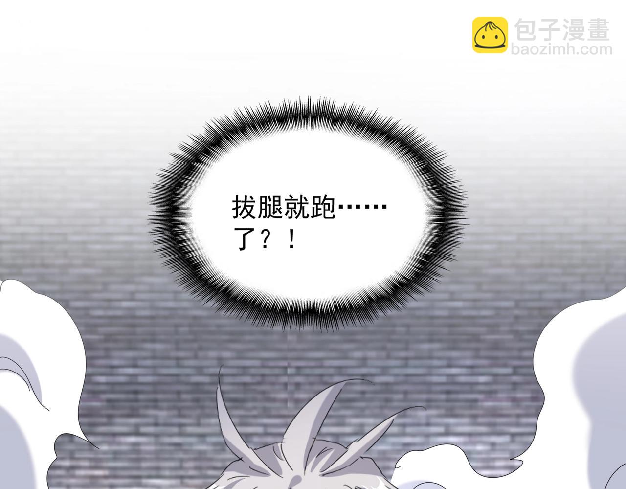 魔皇大管家 - 第513話 化虛(1/3) - 2
