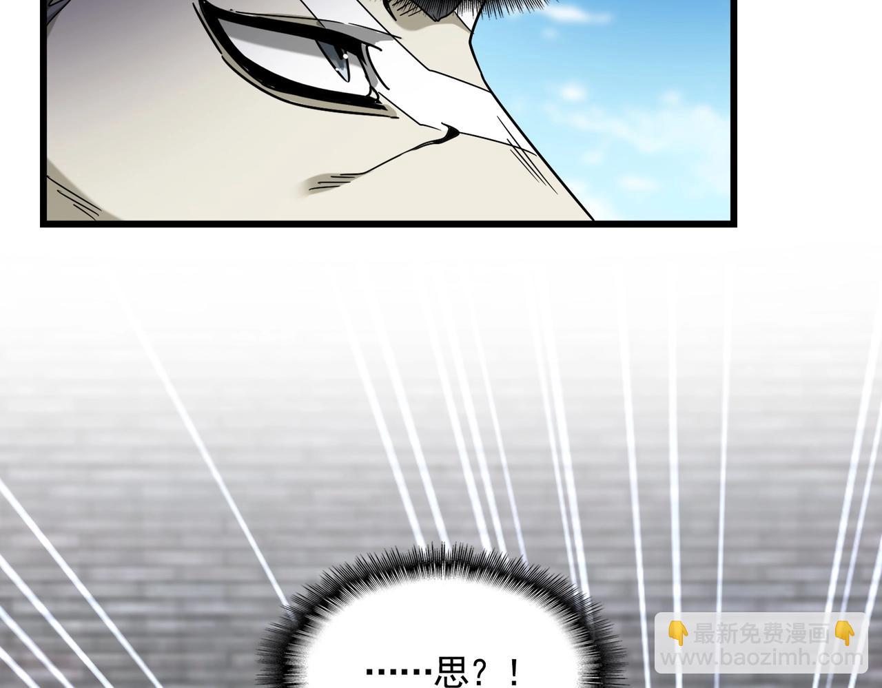 魔皇大管家 - 第513話 化虛(1/3) - 1