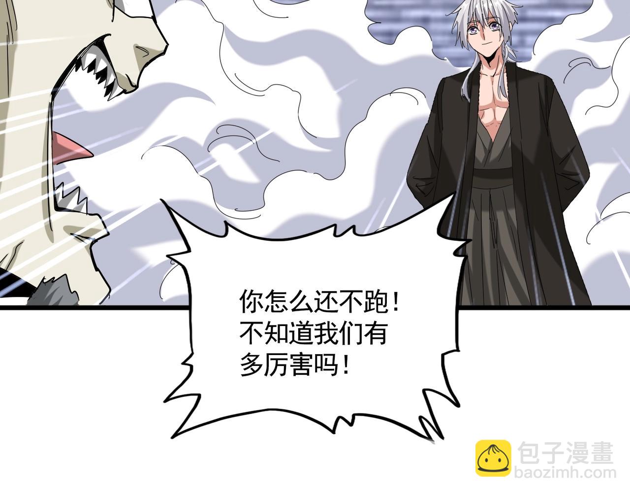 魔皇大管家 - 第513話 化虛(2/3) - 5