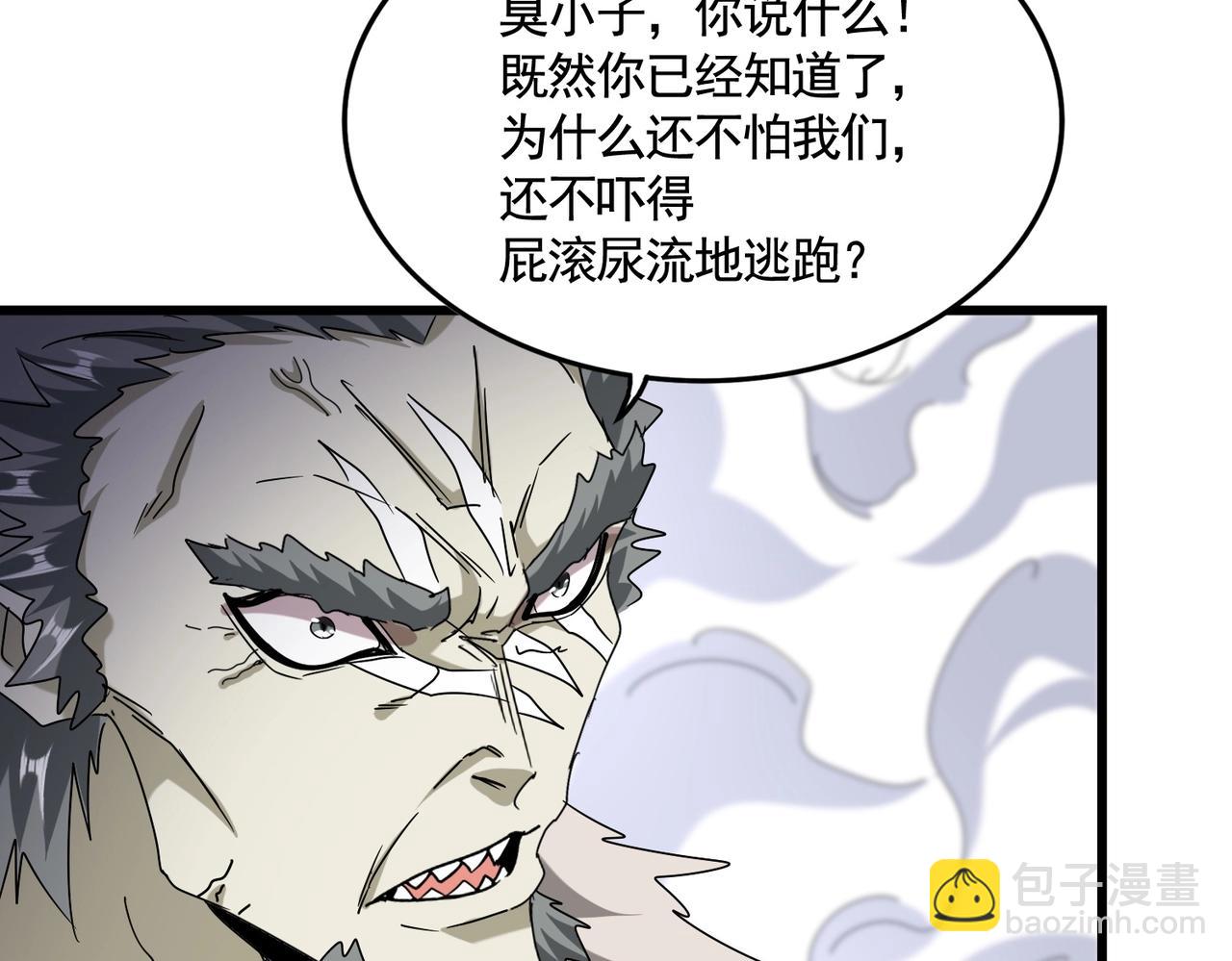 魔皇大管家 - 第513話 化虛(2/3) - 2
