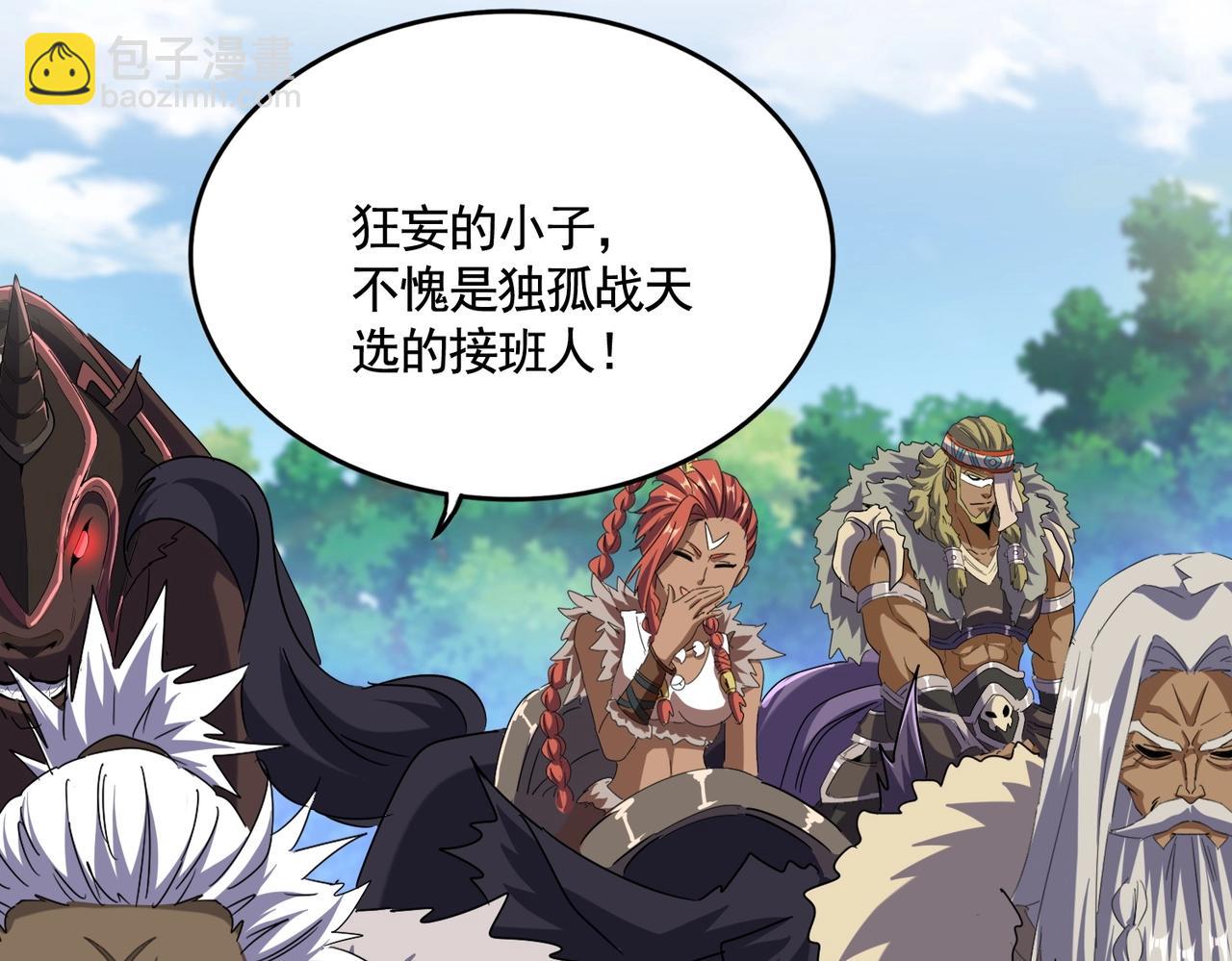 魔皇大管家 - 第513話 化虛(2/3) - 1