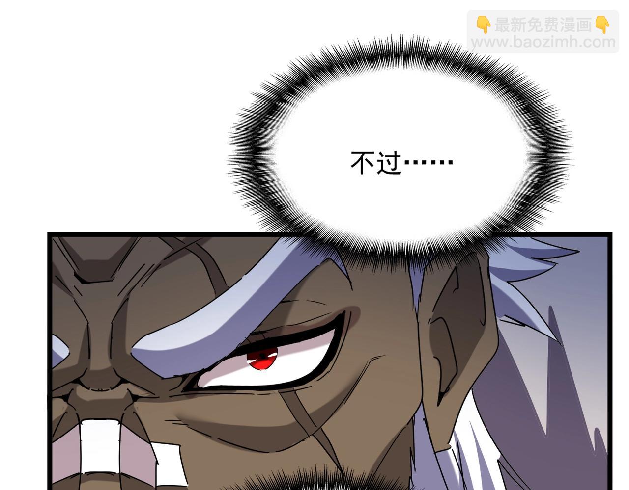 魔皇大管家 - 第513話 化虛(2/3) - 3