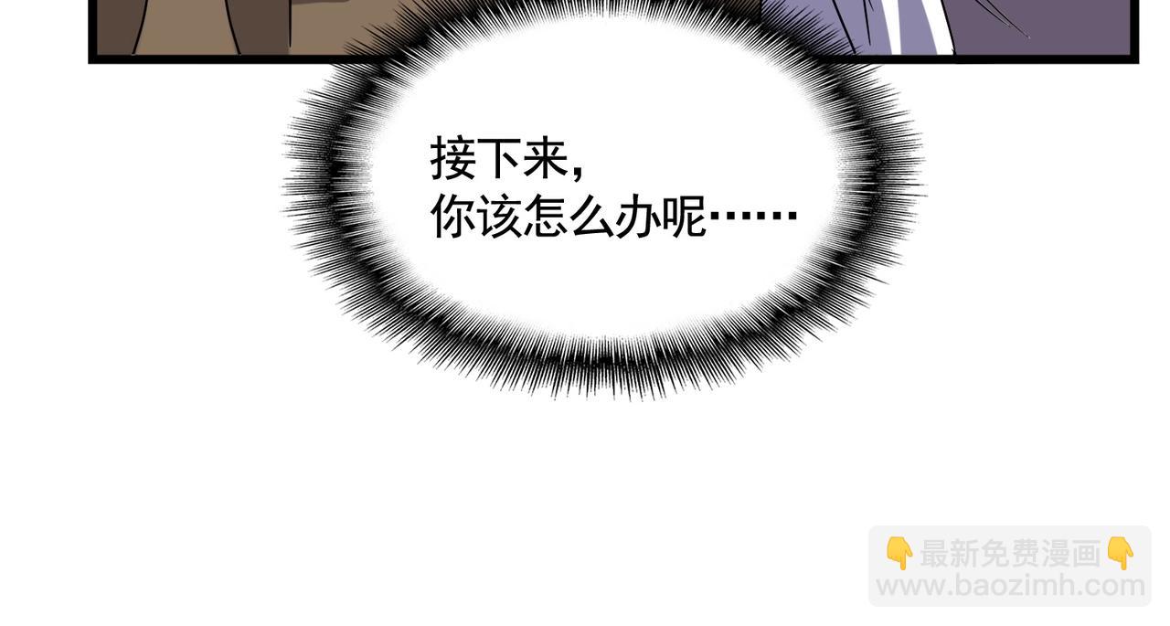 魔皇大管家 - 第513話 化虛(2/3) - 4