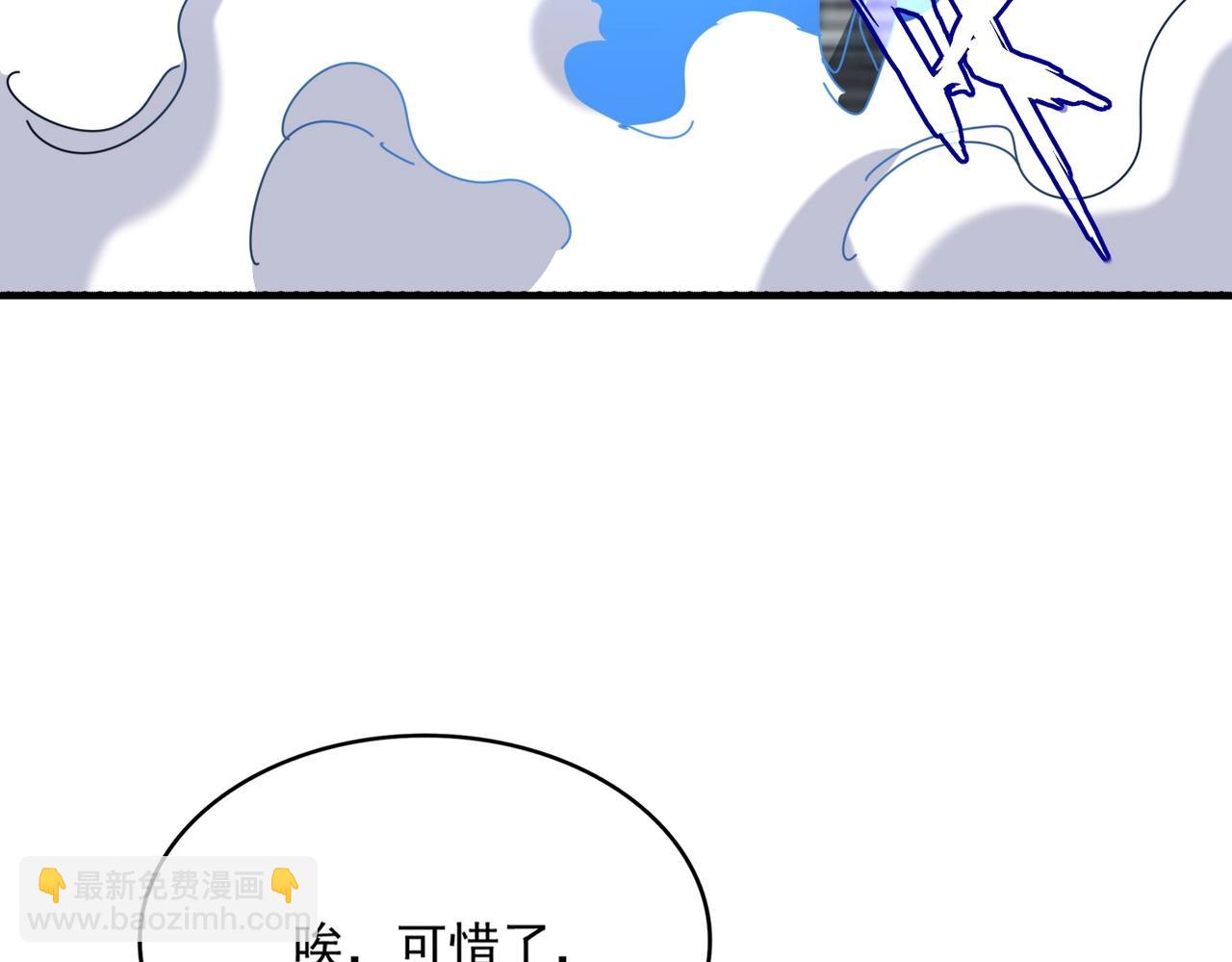 魔皇大管家 - 第513話 化虛(2/3) - 3
