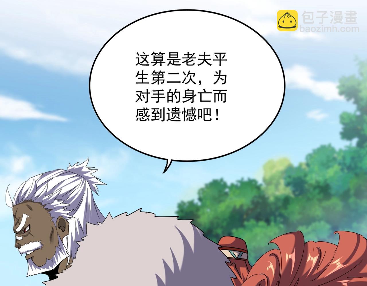 魔皇大管家 - 第513話 化虛(2/3) - 5