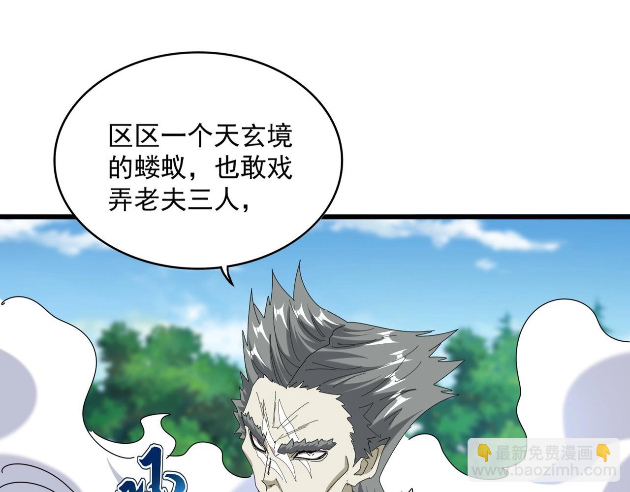 魔皇大管家 - 第513話 化虛(2/3) - 2