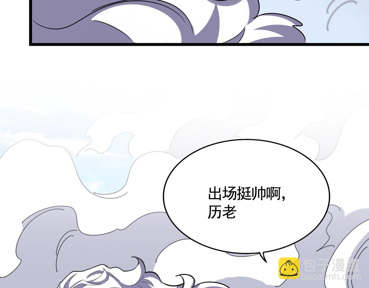 魔皇大管家 - 第514話 來的正好(2/3) - 4