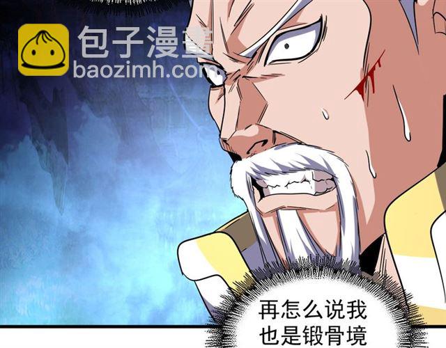 第54话 是....我输了！24