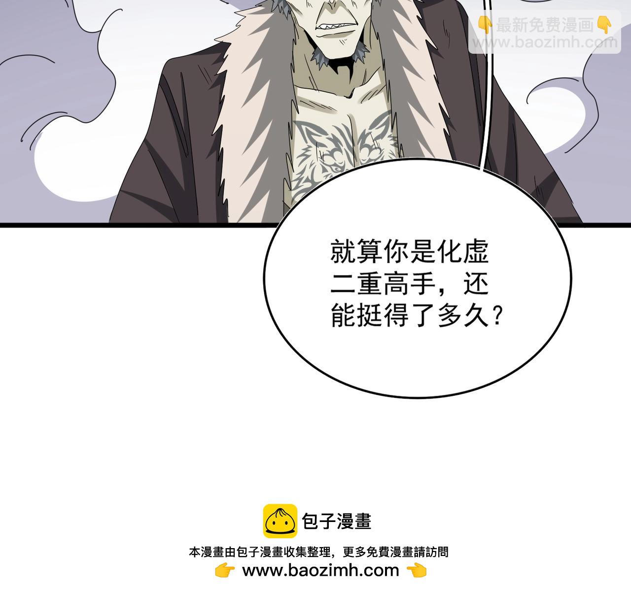 魔皇大管家 - 第515話 老燈又中一計(2/3) - 6