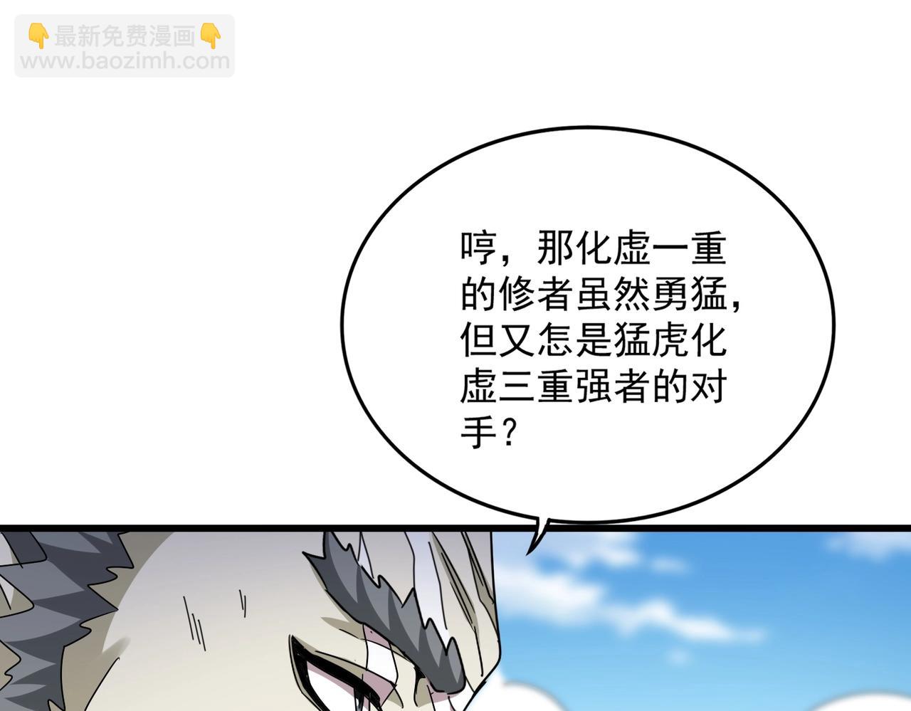 魔皇大管家 - 第515話 老燈又中一計(3/3) - 1