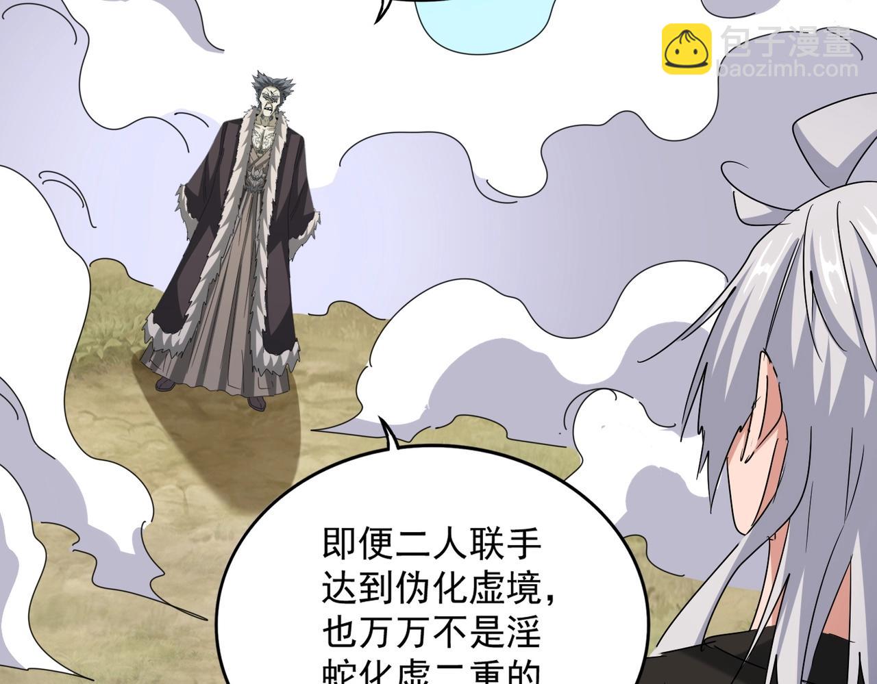 魔皇大管家 - 第515話 老燈又中一計(3/3) - 4