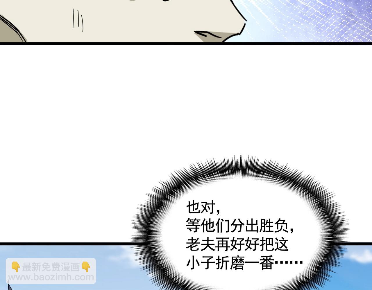 魔皇大管家 - 第515話 老燈又中一計(3/3) - 3