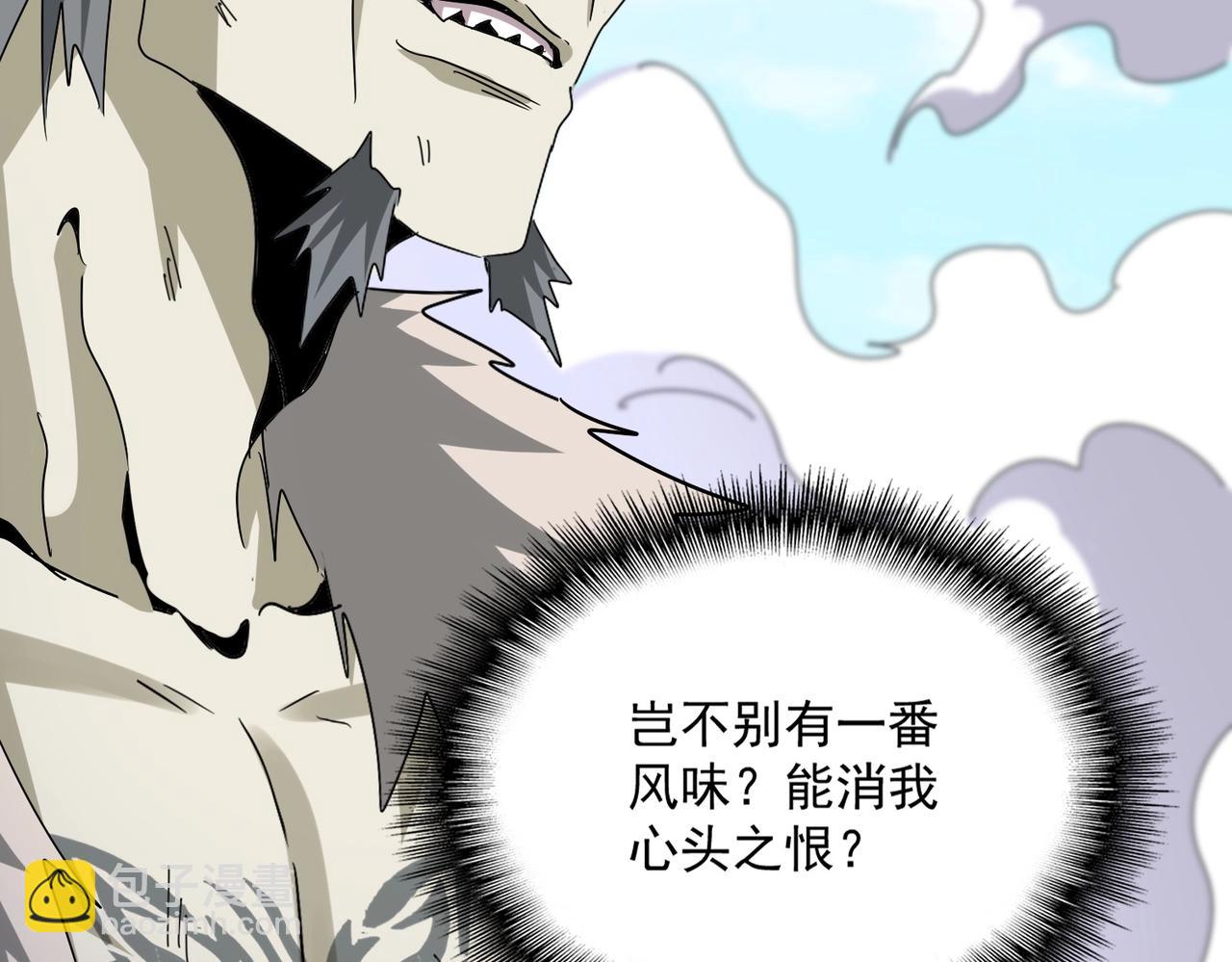 魔皇大管家 - 第515話 老燈又中一計(3/3) - 5