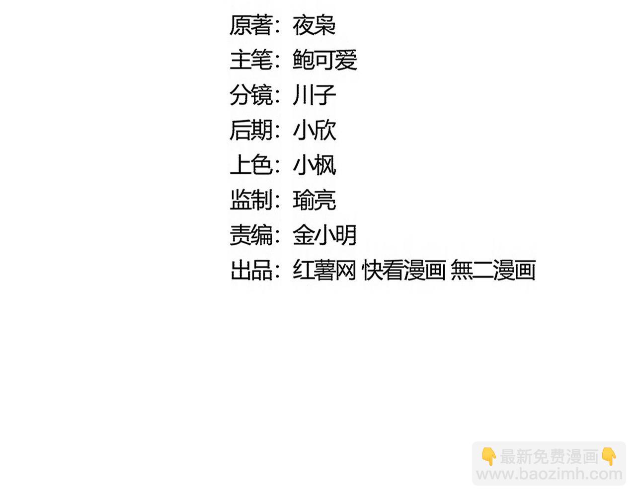魔皇大管家 - 第515話 老燈又中一計(1/3) - 5