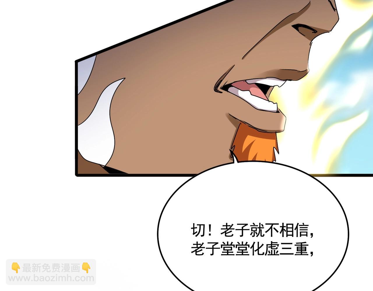 魔皇大管家 - 第515話 老燈又中一計(1/3) - 2