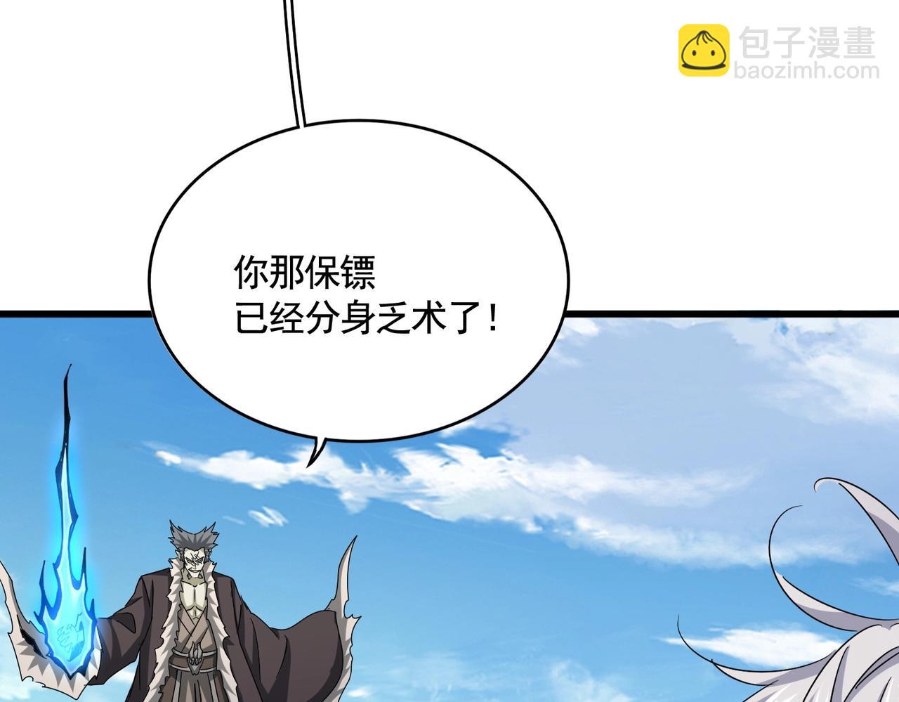 魔皇大管家 - 第515話 老燈又中一計(2/3) - 5