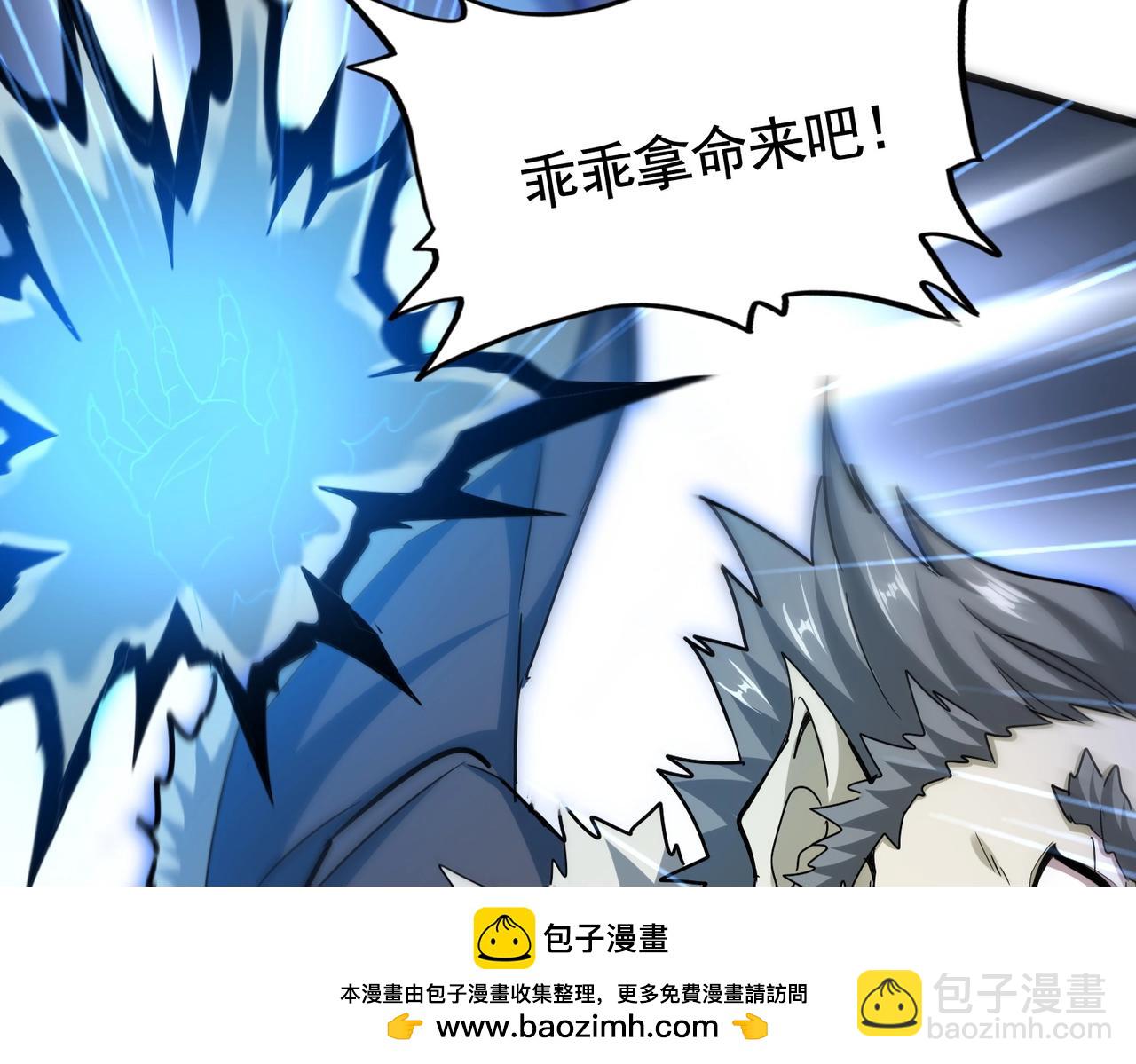 魔皇大管家 - 第515話 老燈又中一計(2/3) - 7