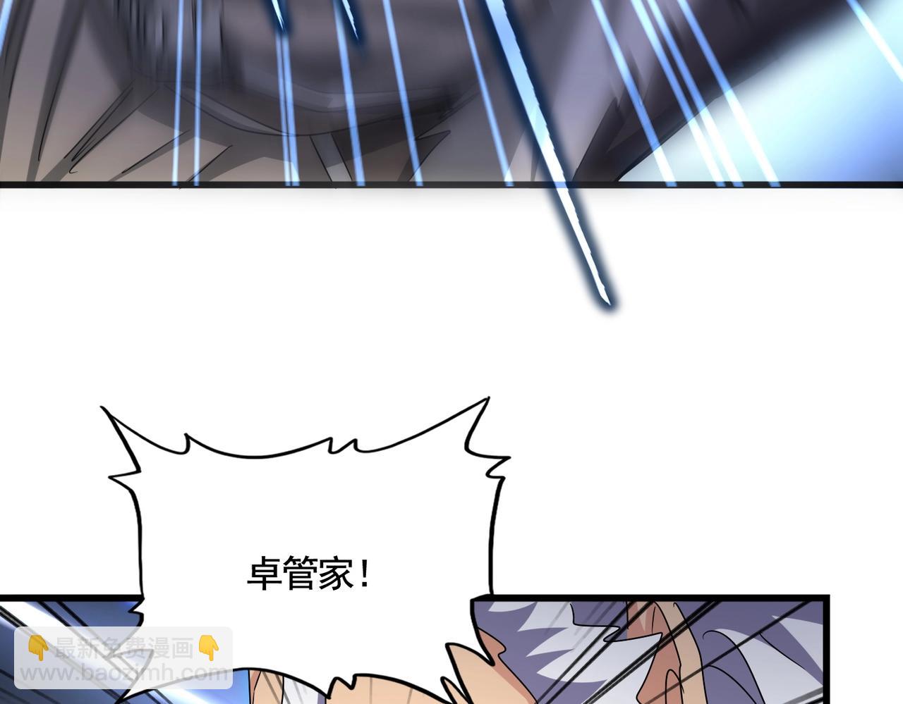 魔皇大管家 - 第515話 老燈又中一計(2/3) - 1