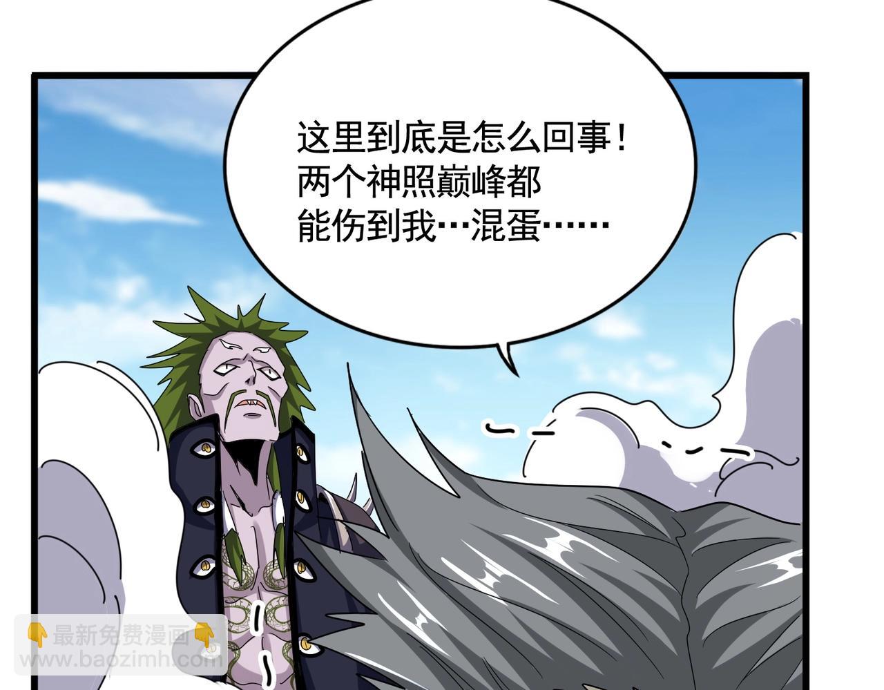 魔皇大管家 - 第515話 老燈又中一計(2/3) - 4