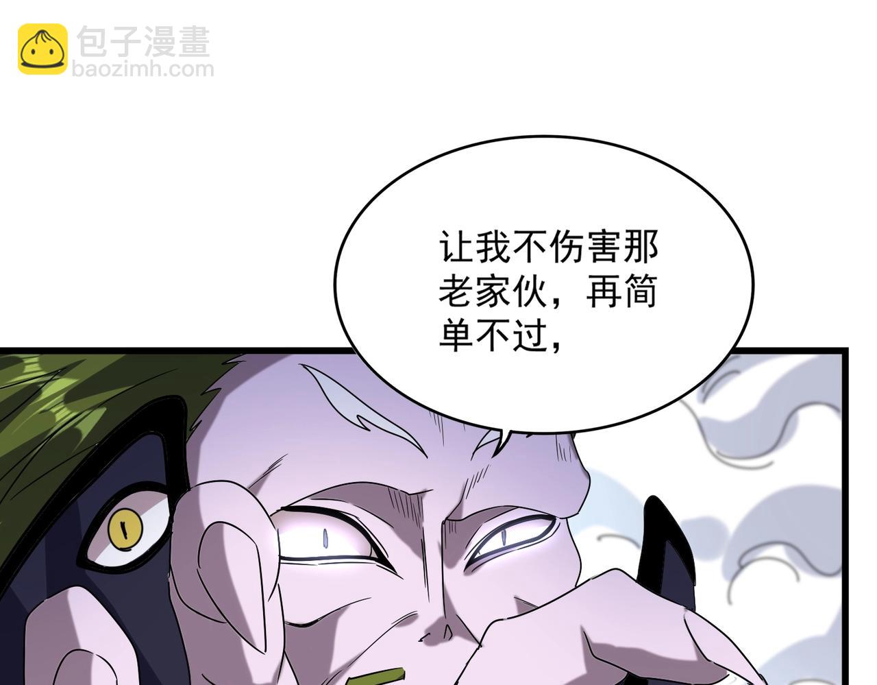 魔皇大管家 - 第516話 色字頭上一把刀(2/3) - 6