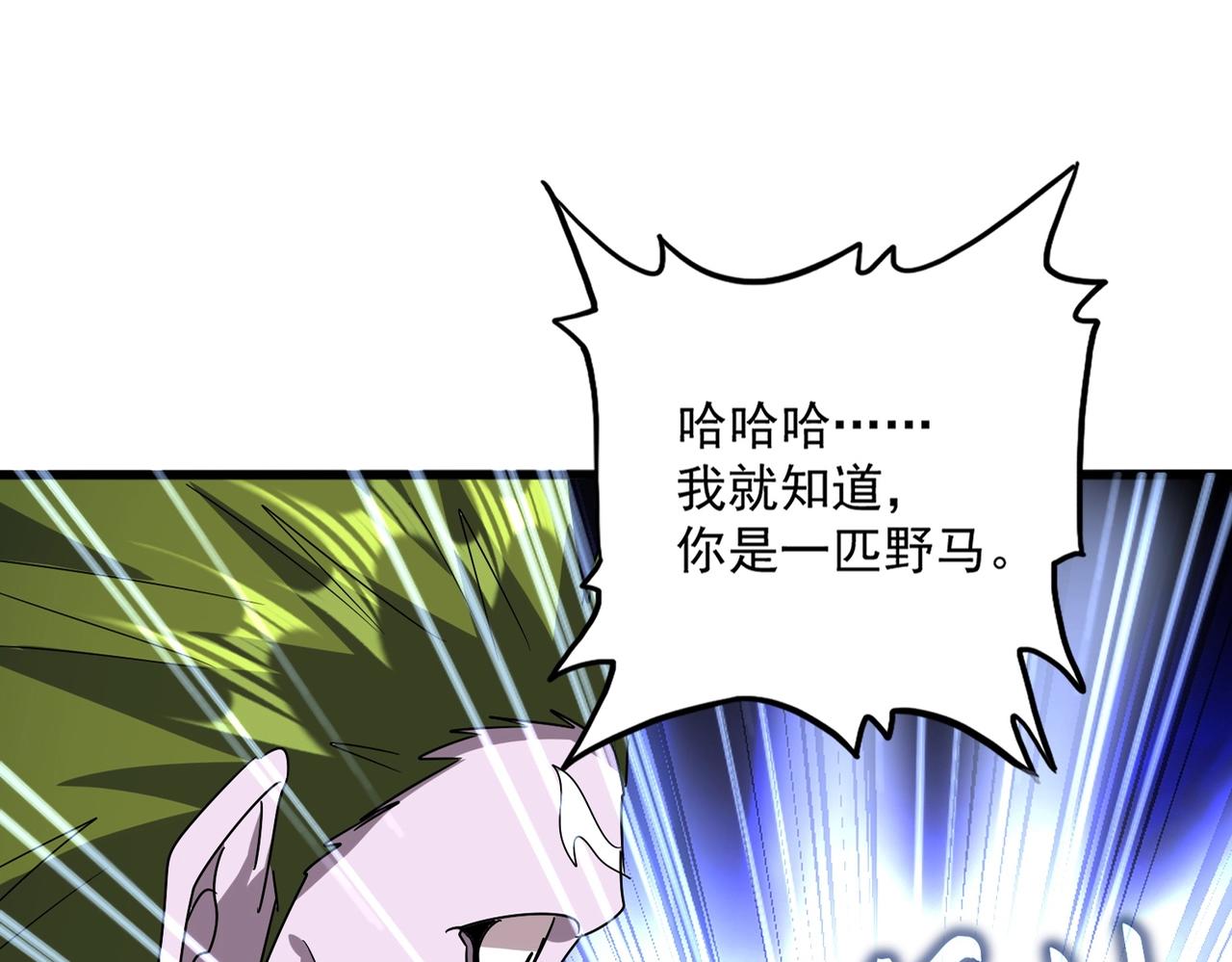 魔皇大管家 - 第517話 可愛捏(1/3) - 1