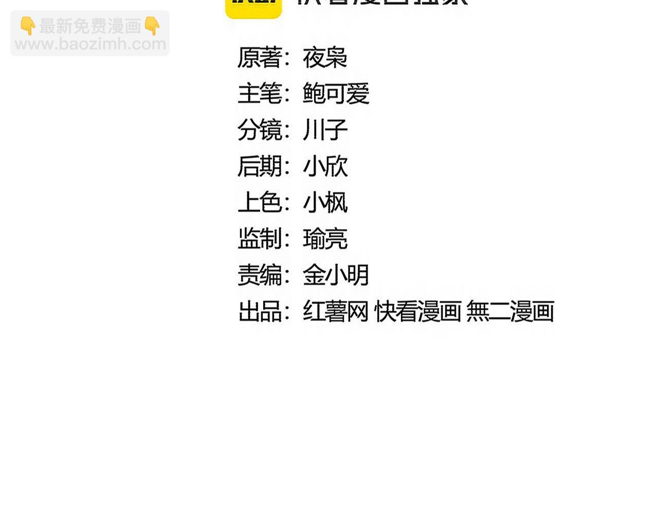 魔皇大管家 - 第517話 可愛捏(1/3) - 2
