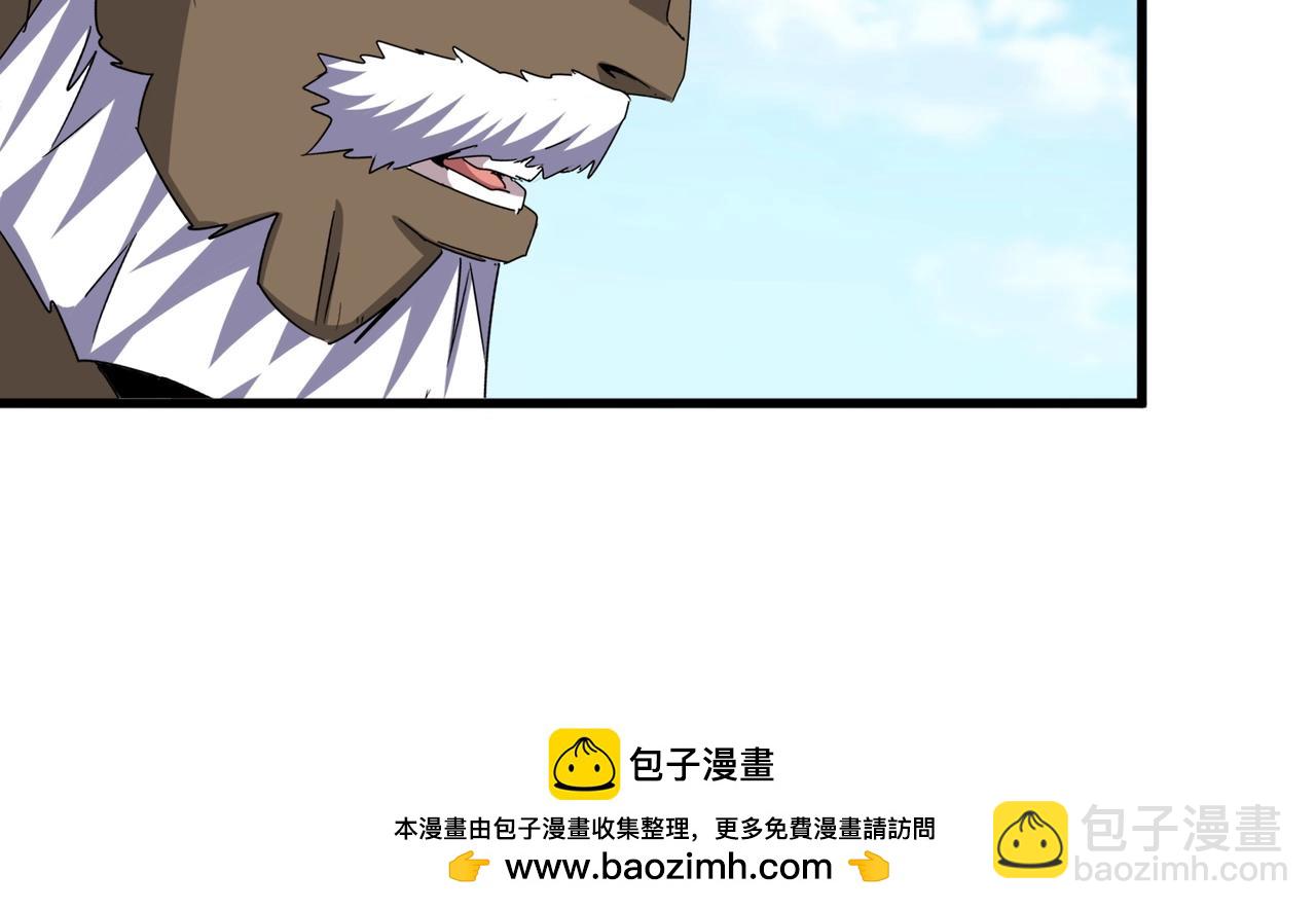 魔皇大管家 - 第517話 可愛捏(2/3) - 6