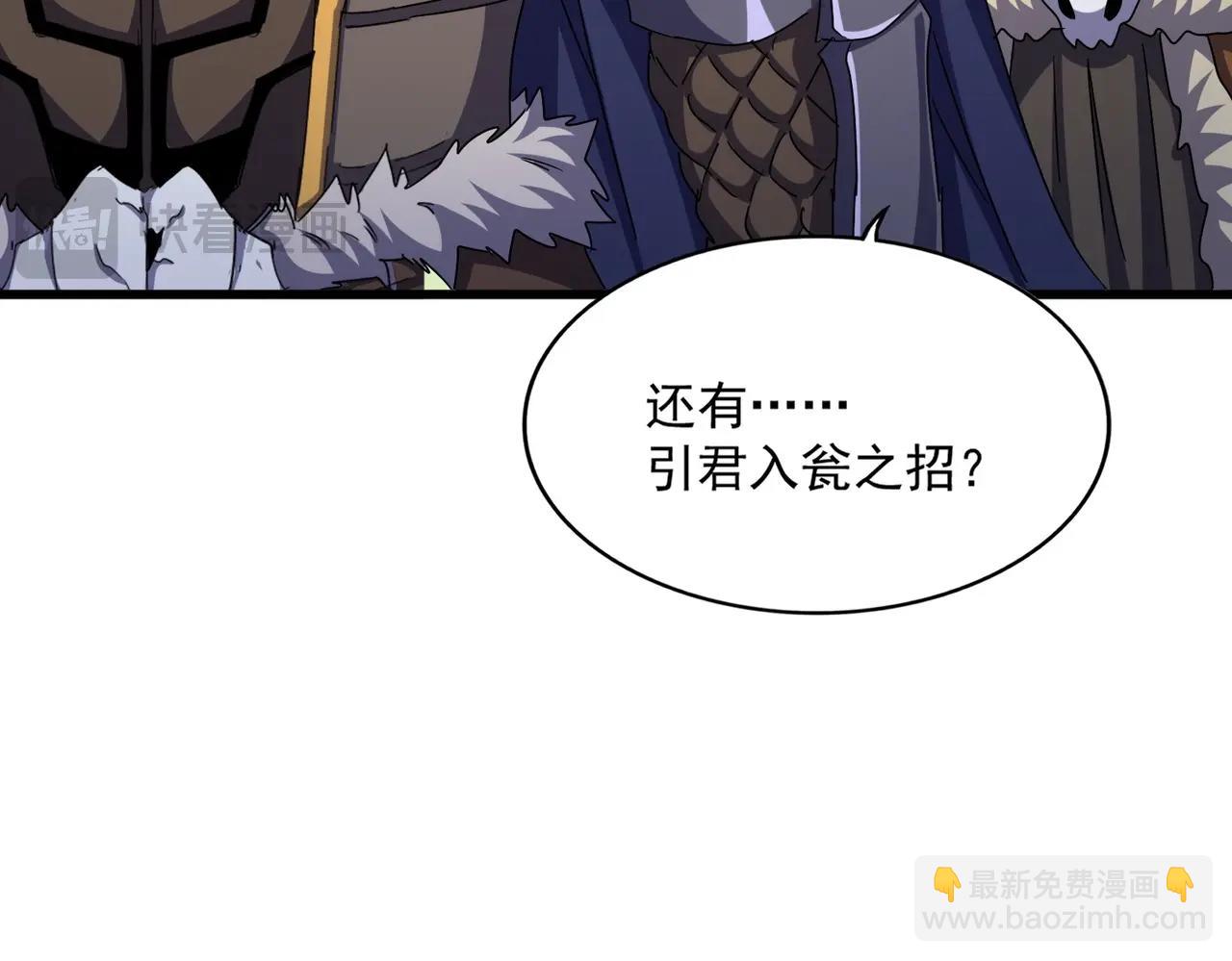 魔皇大管家 - 第517話 可愛捏(3/3) - 2