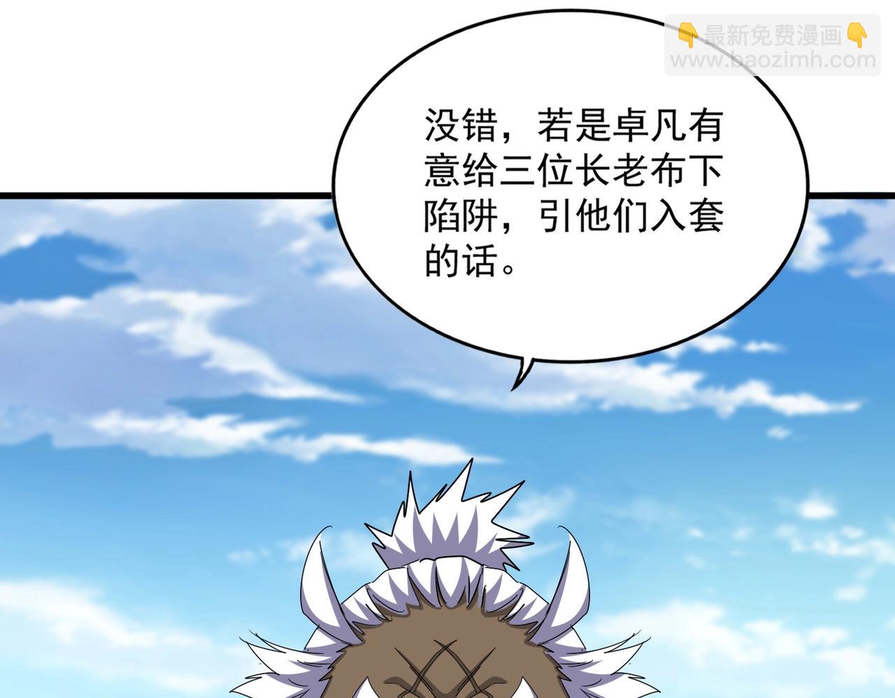 魔皇大管家 - 第517話 可愛捏(3/3) - 3